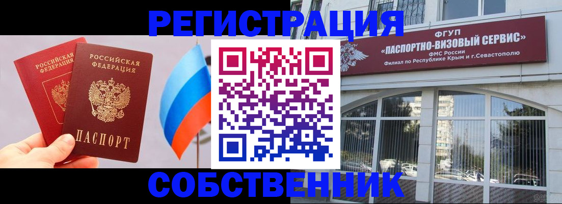 прописка гарантия в Одинцово