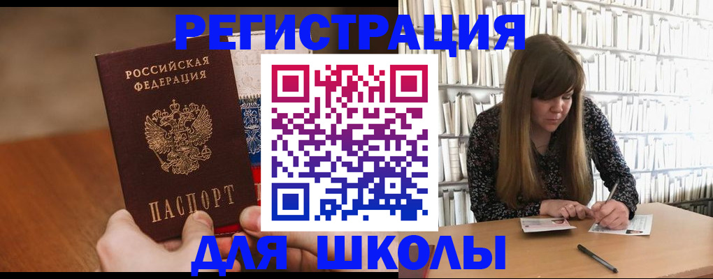 временная прописка в Одинцово