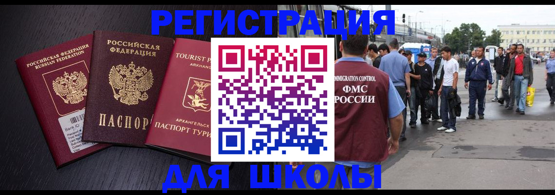 прописка для кредита в Одинцово